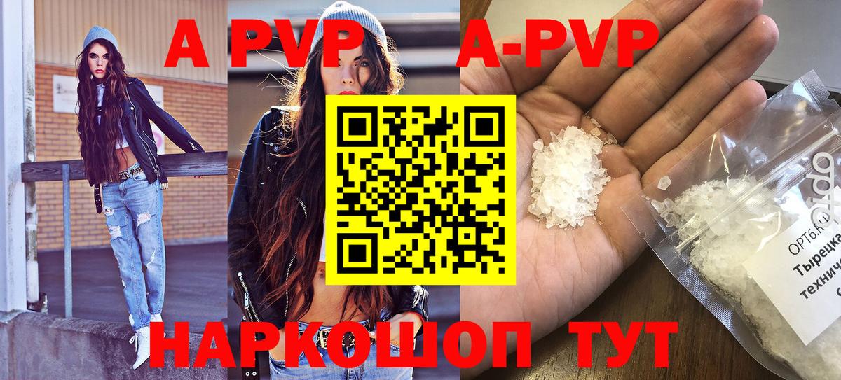 Alpha PVP мука Арзамас