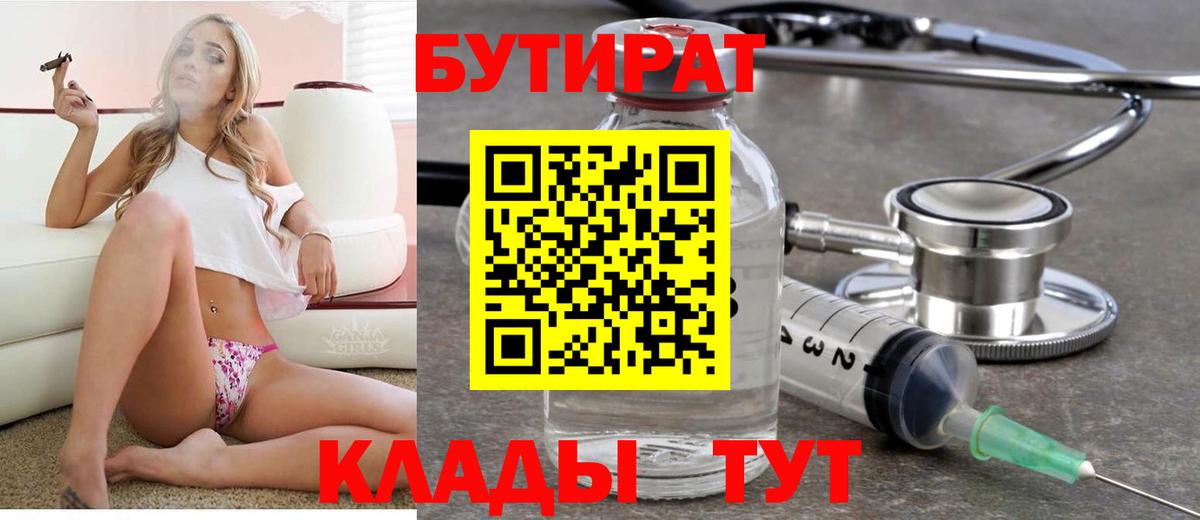 Бутират  Бутират Butirat  Вход с VPN  Арзамас 