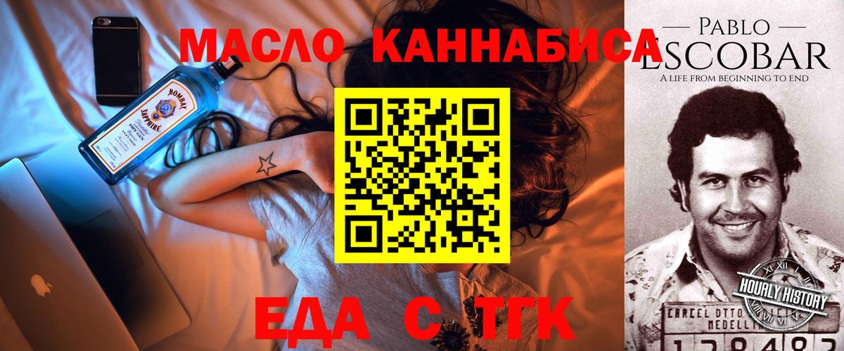Арзамас  Еда ТГК марихуана  Вход с VPN 