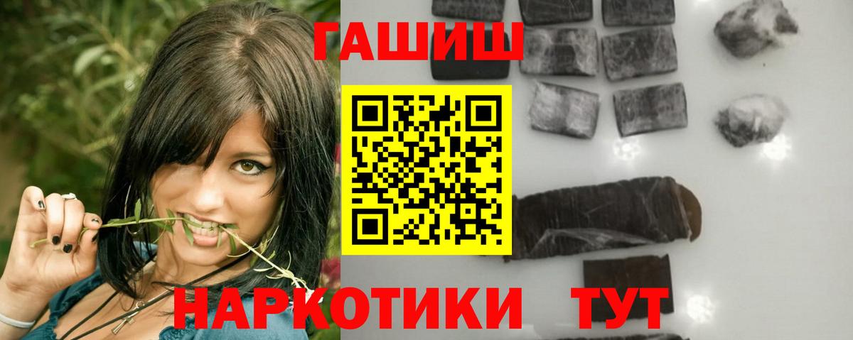 Арзамас  ГАШ 40% ТГК  Вход с VPN 