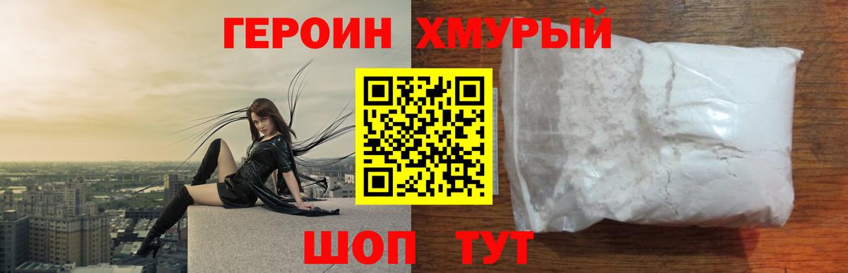 Арзамас  ГЕРОИН VHQ  Вход с VPN 