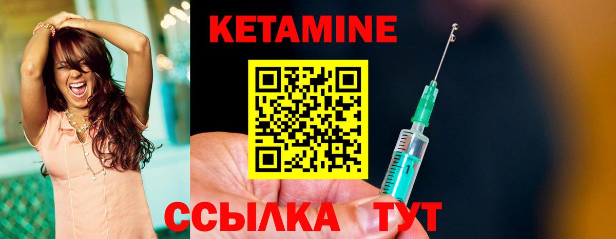 Кетамин VHQ  Вход с VPN  Арзамас  Кетамин VHQ 