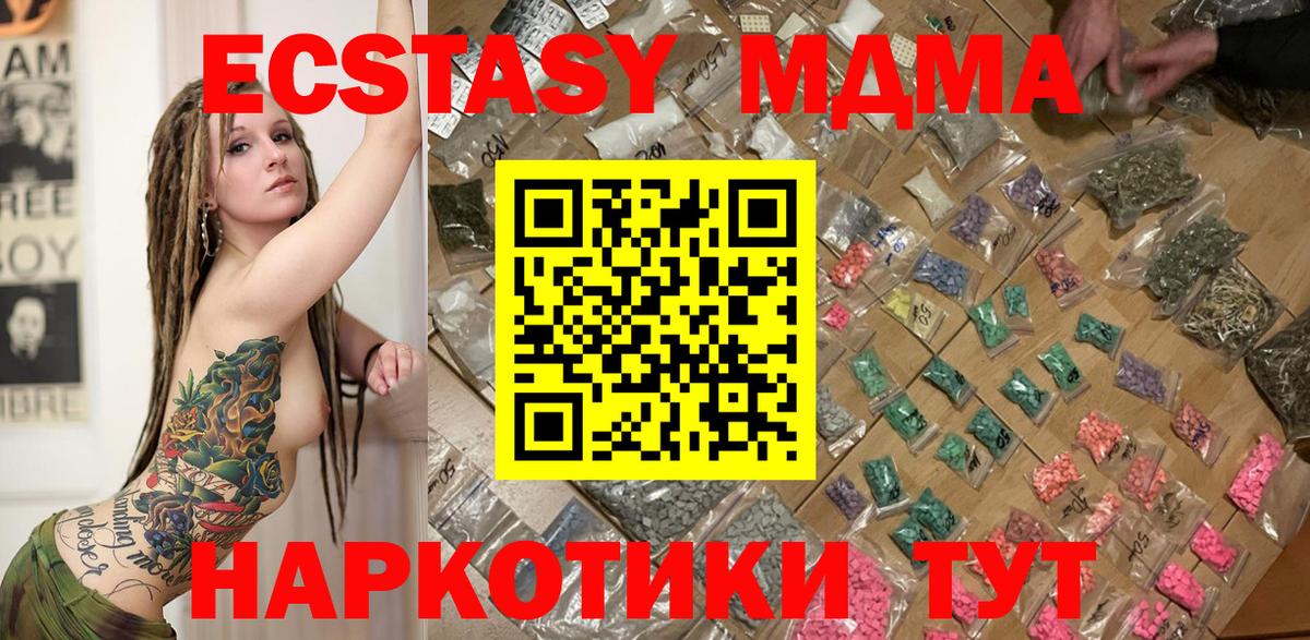Арзамас  MDMA кристаллы  Вход с VPN  MDMA кристаллы 