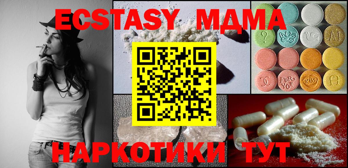 МДМА Molly Арзамас