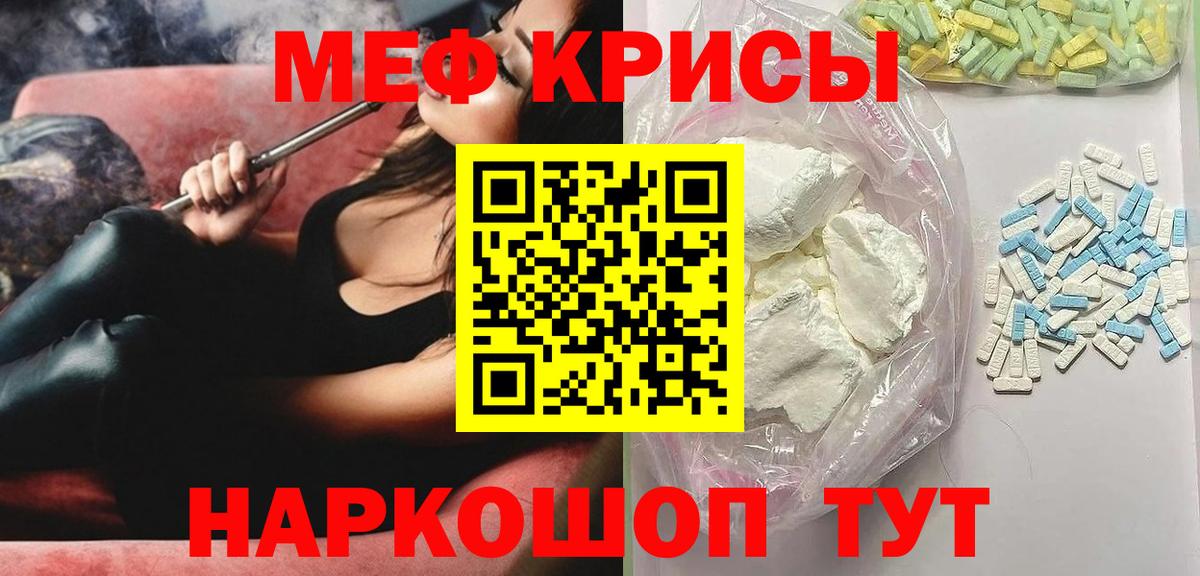 Меф кристаллы Арзамас