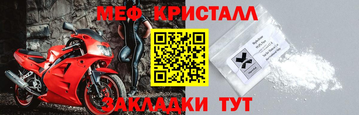 Меф VHQ  Мефедрон  Арзамас  Вход с VPN  МЕФ мяу мяу 