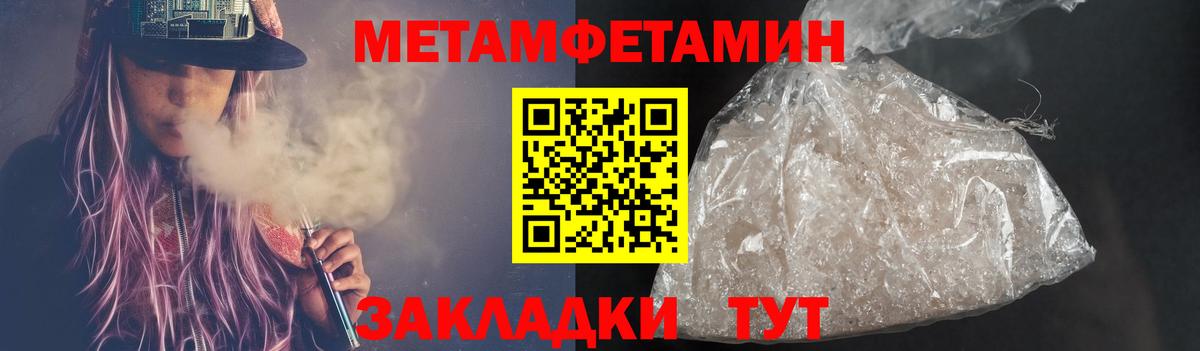 Арзамас  Первитин Декстрометамфетамин 99.9%  Первитин Декстрометамфетамин 99.9%  Вход с VPN 