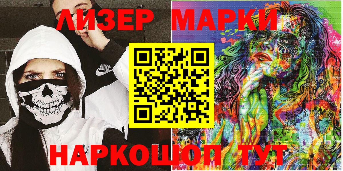 Марки NBOMe 1,5мг Арзамас
