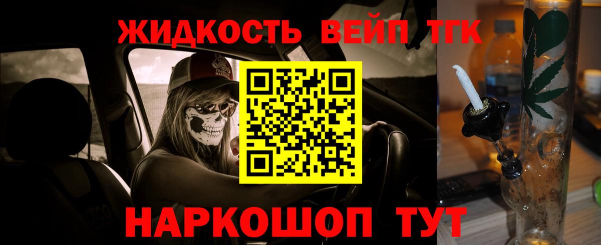 ТГК гашишное масло Арзамас