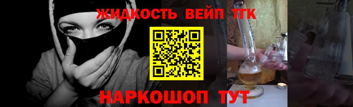 ТГК Wax  Вход с VPN  ТГК гашишное масло  Арзамас 